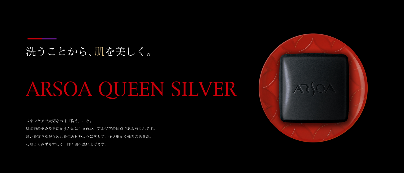 ARSOA QUEEN SILVER
