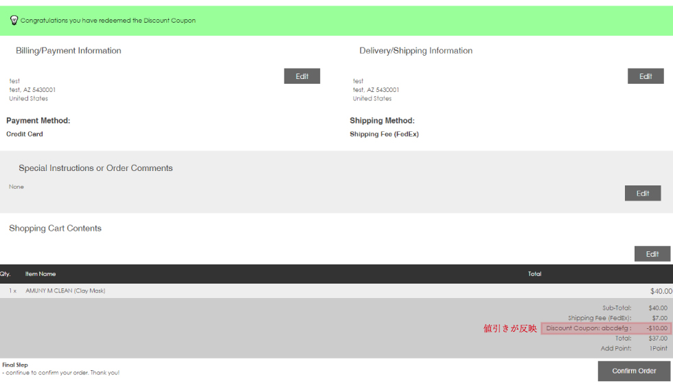 金額確定画面で値引きされお得に購入!※クーポンの種類により値引き額(値引率)は異なります。